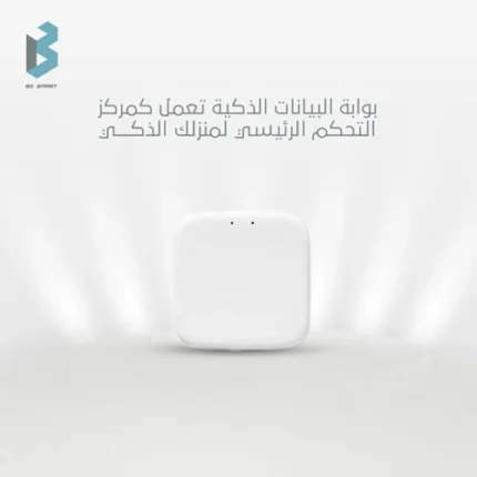 بوابة التحكم الذكي Gateway من Be smart