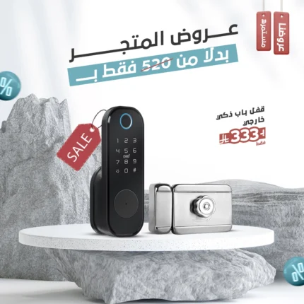 قفل باب ذكي خارجي _ عروض حصرية