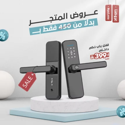 قفل باب ذكي
