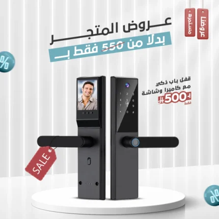 قفل باب ذكي مع كاميرا وشاشة