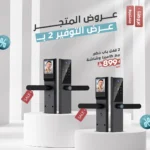 بكج 2 قفل باب ذكي مع كاميرا وشاشة
