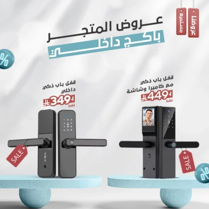 قفل باب ذكي