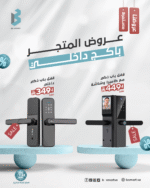 قفل باب ذكي