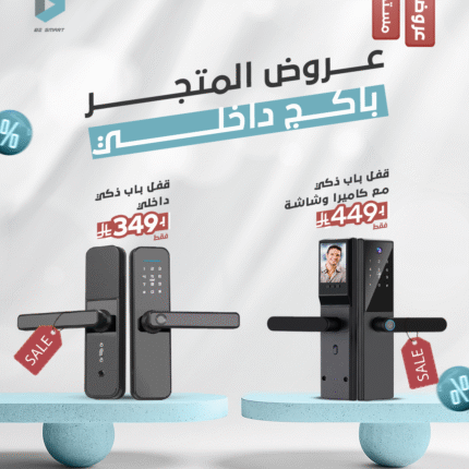 قفل باب ذكي