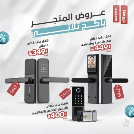 قفل باب ذكي