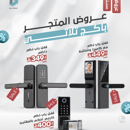 قفل باب ذكي
