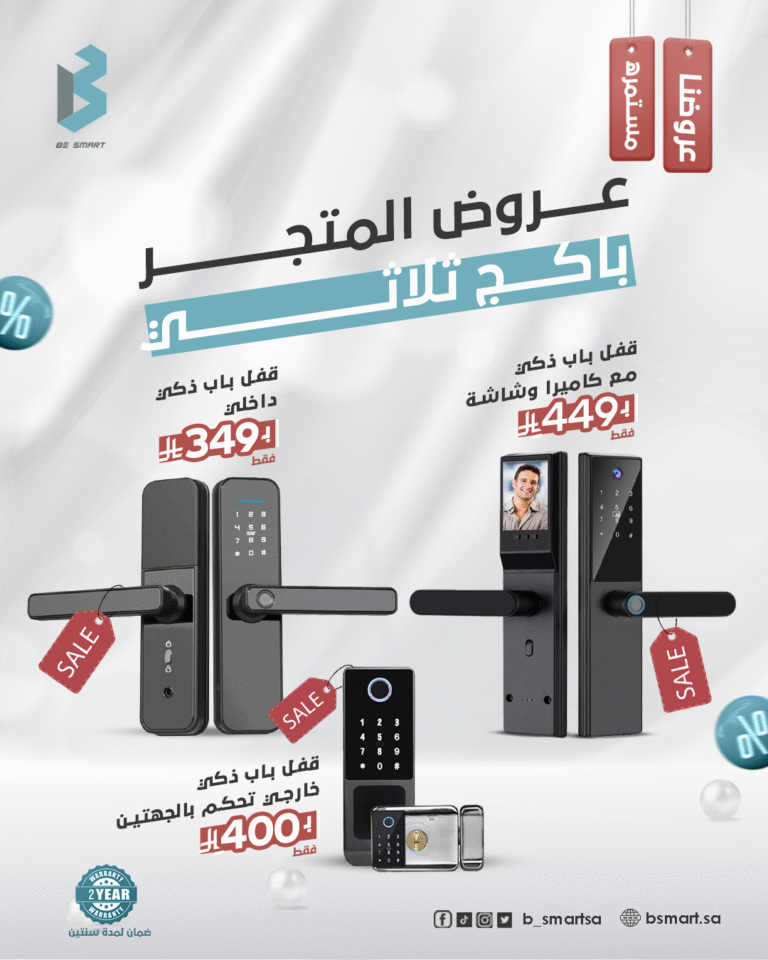 قفل باب ذكي