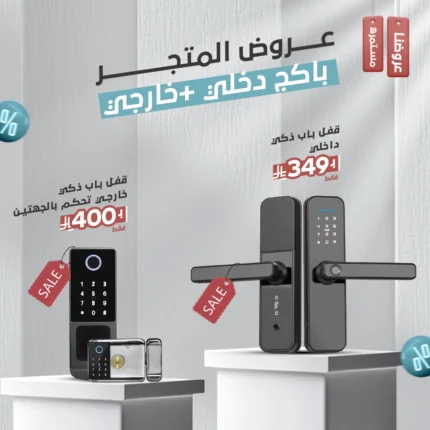 قفل باب ذكي