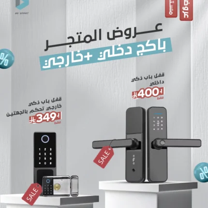 قفل باب ذكي