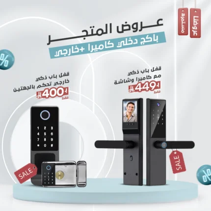 قفل باب ذكي