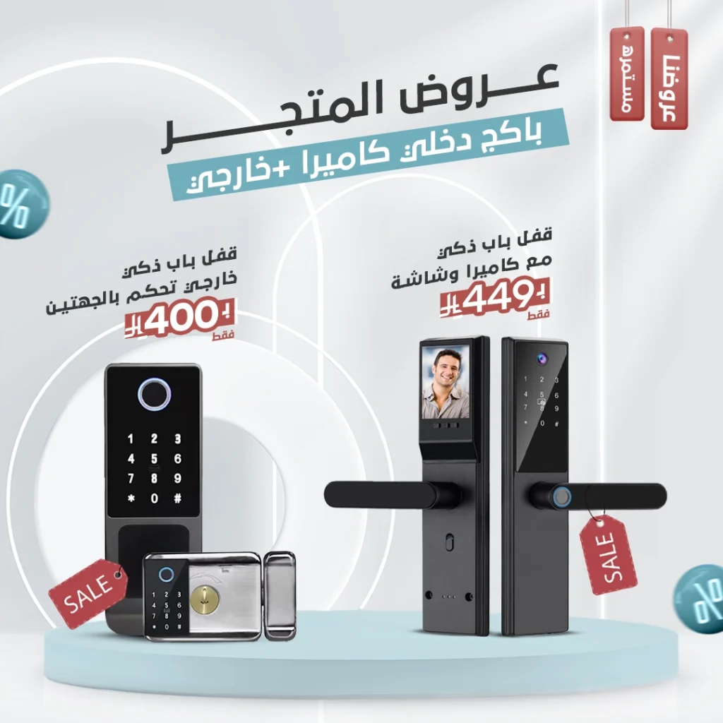 قفل باب ذكي