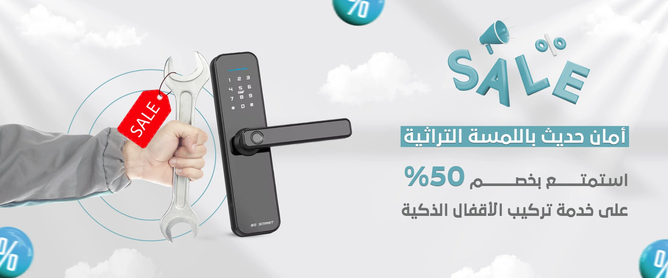 تركيب قفل باب ذكي